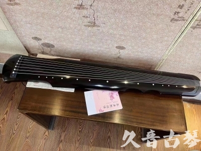 延安市●久音古琴  ●今日推荐20230710  [洒金仲尼]（无人抗拒）