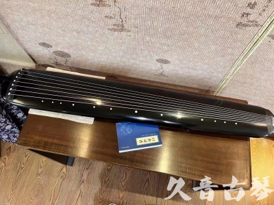 延安市●久音古琴  ●今日推荐20230712  [高级精品演奏混沌式]