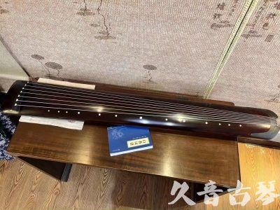 延安市●久音古琴  ●今日推荐 20230715 [顶级演奏正和]