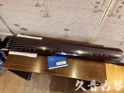 延安市●久音古琴  ●今日推荐20230915  [顶级演奏正和]