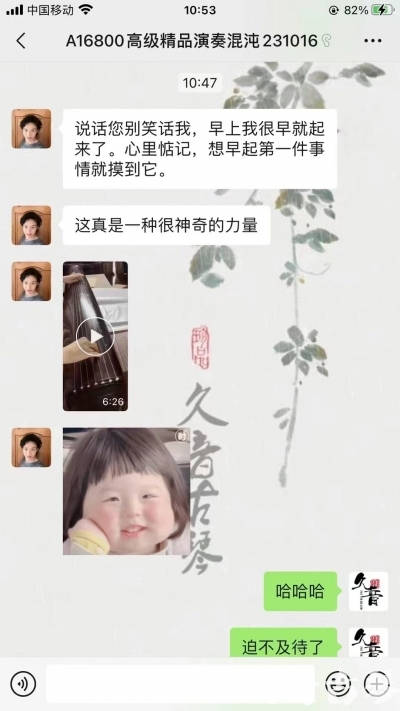 延安市久音古琴【反馈篇】 这床琴治好了他的起床气