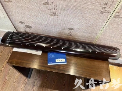 延安市●久音古琴  ●佳品推荐 20231115 [顶级演奏绿绮式]